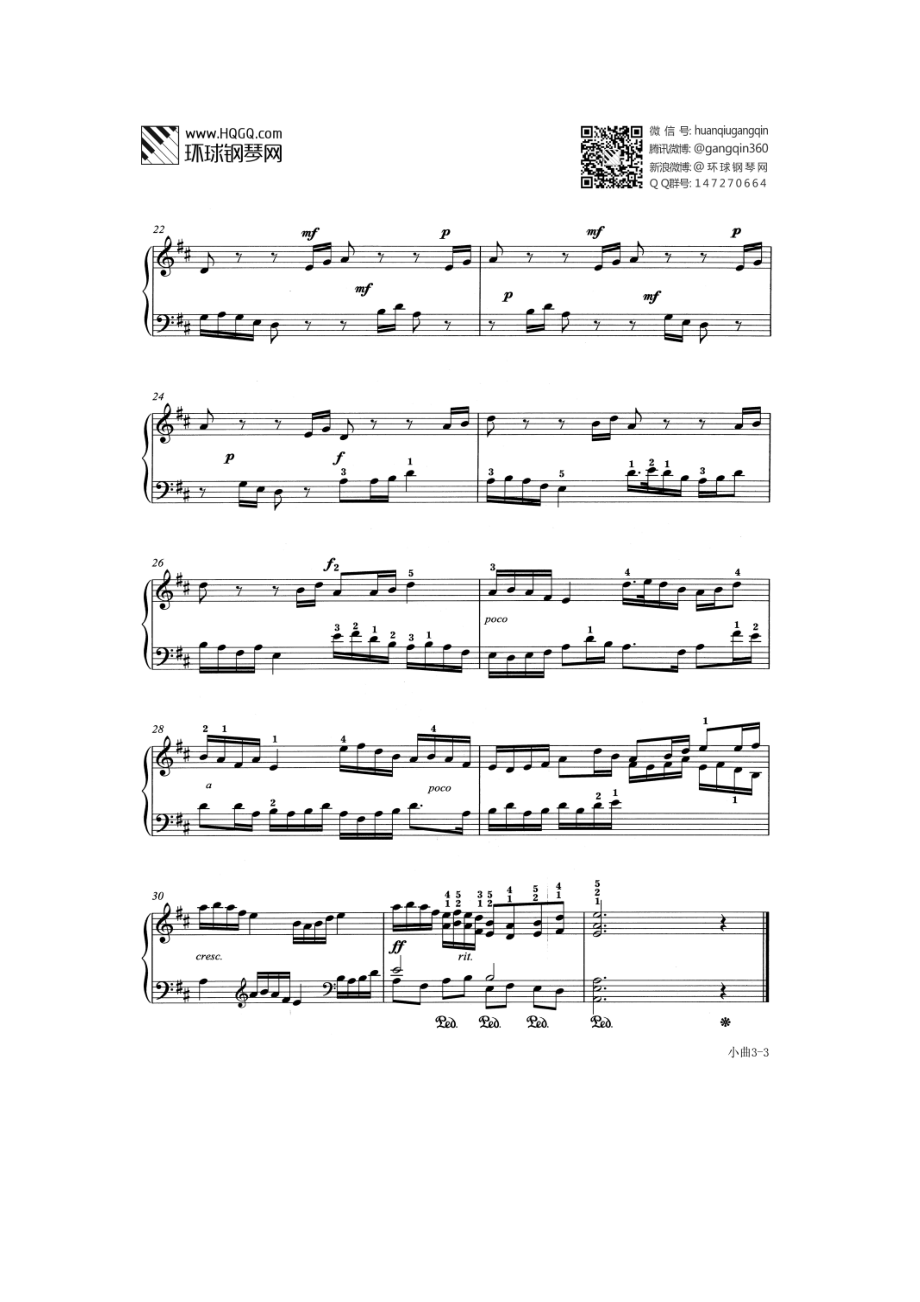 小型乐曲 小曲（选自武汉音乐学院钢琴考级教程六级） 钢琴谱.docx_第3页