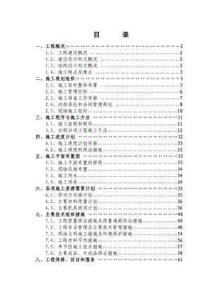 科大佳园北区11#楼施工组织设计.doc