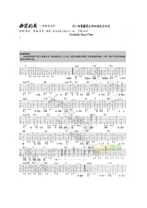 西窗的雨吉他谱 吉他谱.docx