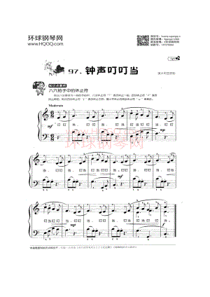 钟声叮叮当 钢琴谱_1.docx