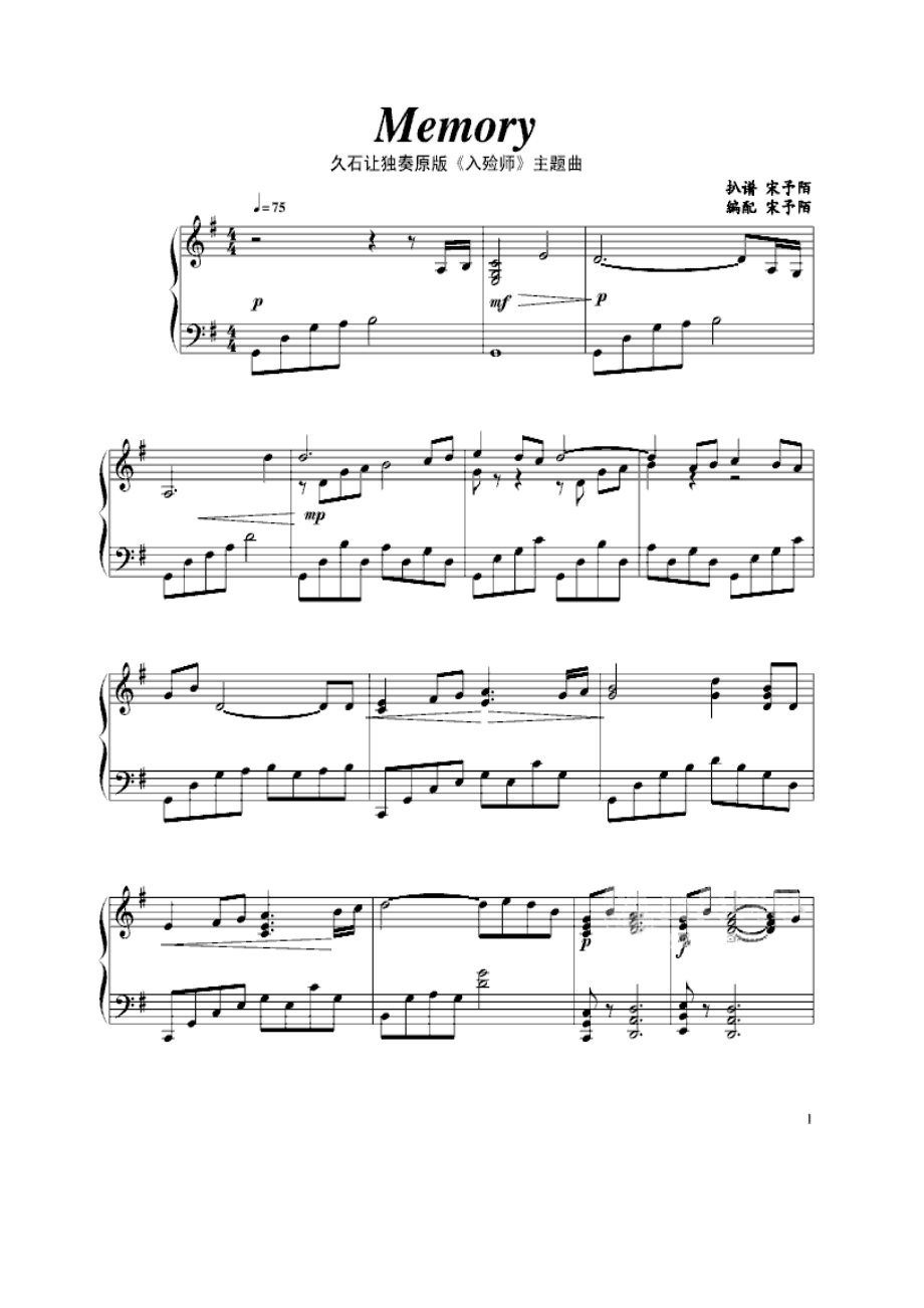 Memory（原版演奏《入殓师》主题曲） 钢琴谱.docx_第1页