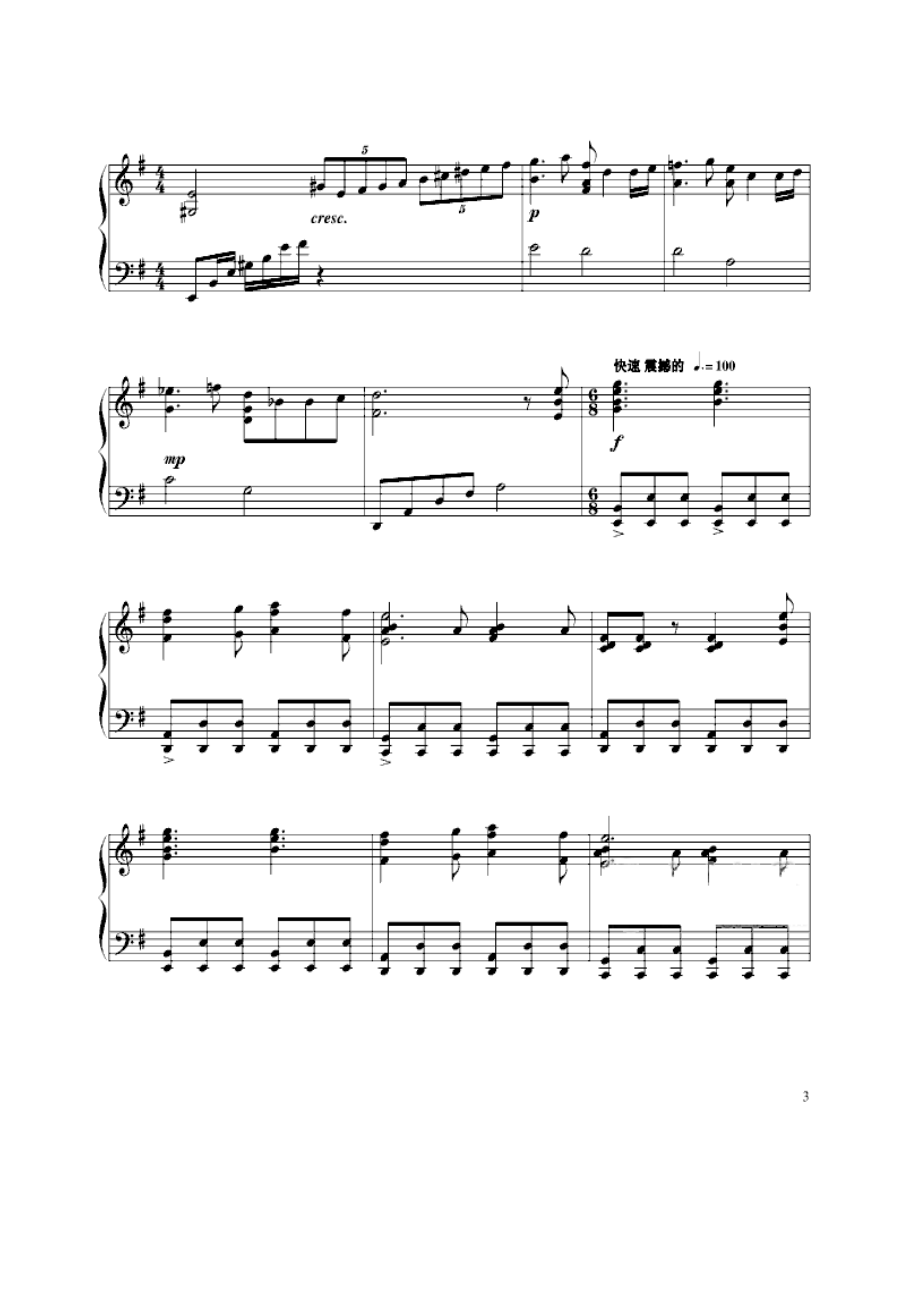 Memory（原版演奏《入殓师》主题曲） 钢琴谱.docx_第3页