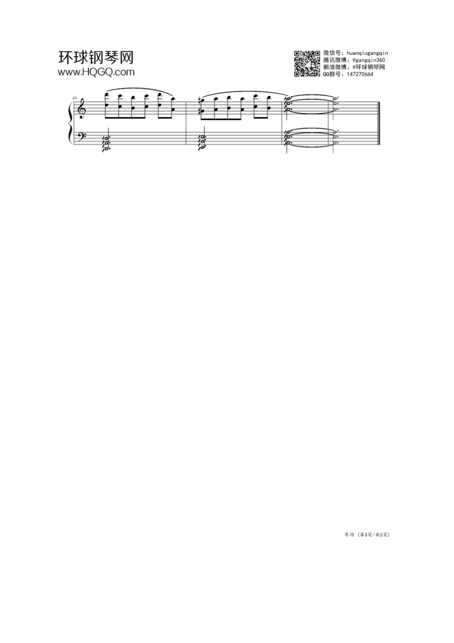 等待 钢琴谱.docx_第3页
