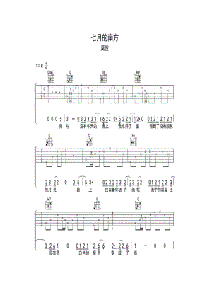 莫倪《七月的南方》 吉他谱_1.docx