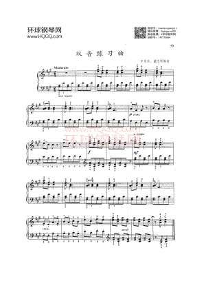 双音练习曲 钢琴谱.docx