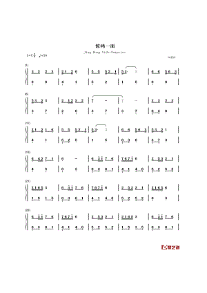 惊鸿一面钢琴简谱 钢琴谱.docx