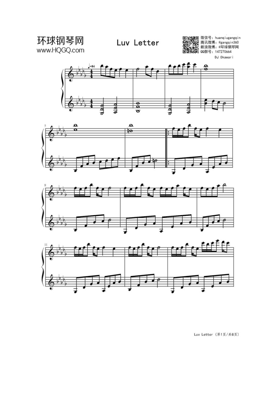 Luv Letter(演奏版) 钢琴谱.docx_第1页