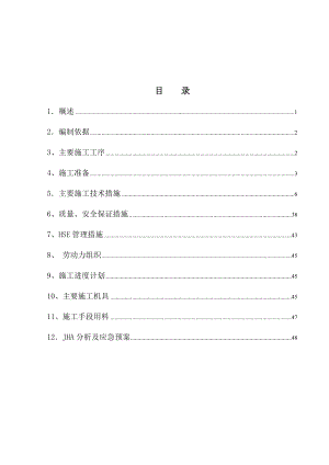 冷箱施工方案05 3 9.doc