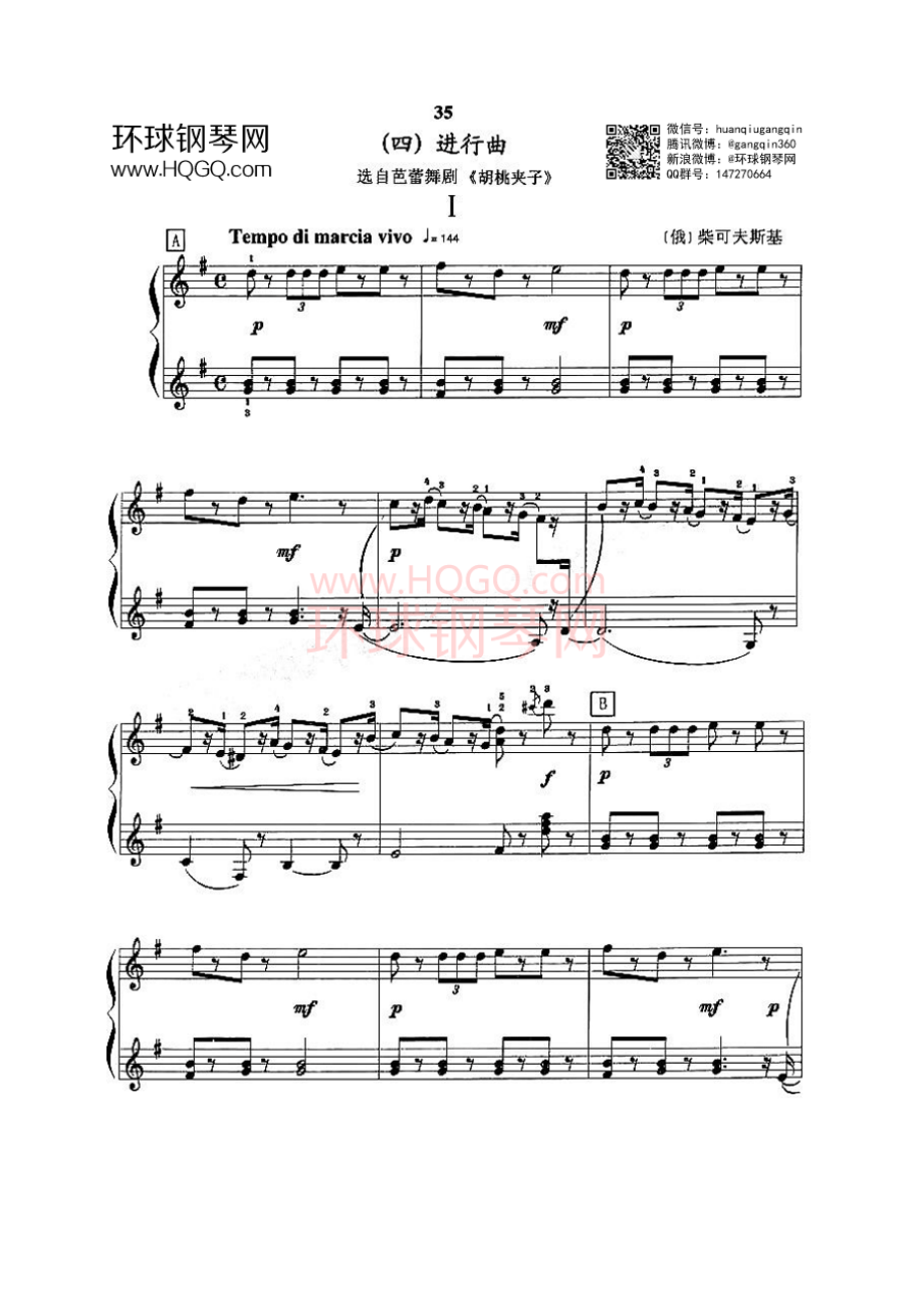 进行曲（《胡桃夹子》选曲） 钢琴谱.docx_第1页