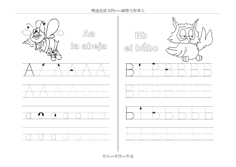 26个英文字母描红练习(已排版-可打印).doc_第1页