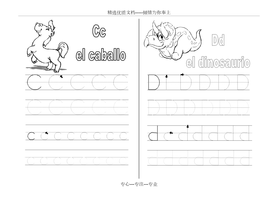 26个英文字母描红练习(已排版-可打印).doc_第2页