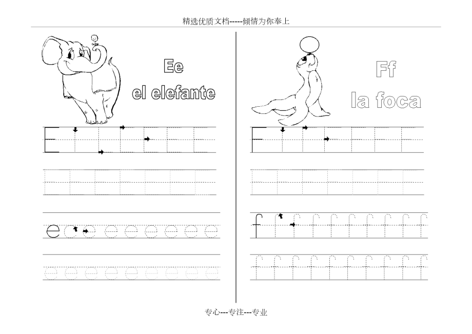 26个英文字母描红练习(已排版-可打印).doc_第3页