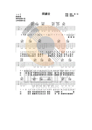 暗杠 G调简单版高清弹唱谱 唯音悦编配 吉他谱.docx