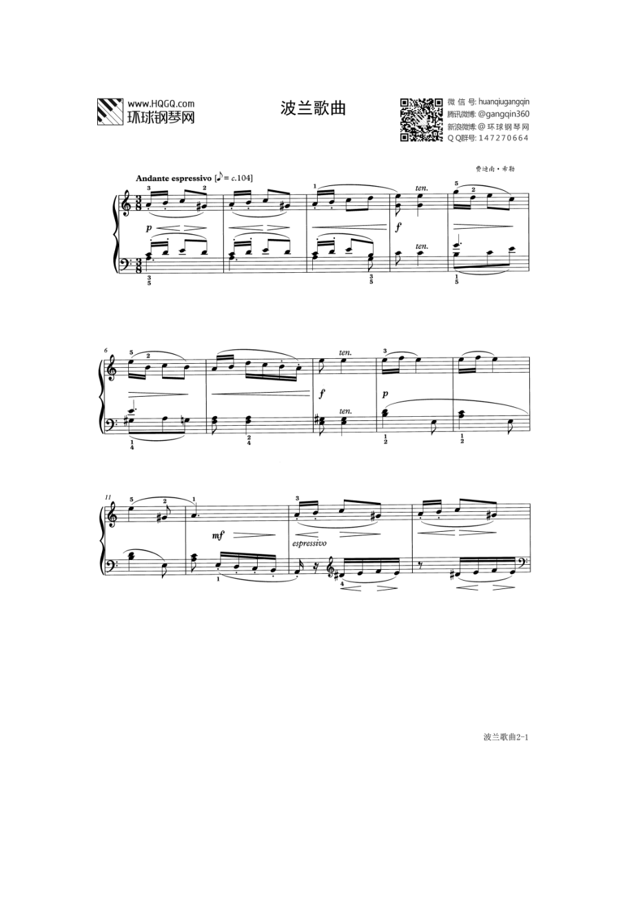 B2 波兰歌曲（选自英皇考级三级2017&amp;amp;2018大纲） 钢琴谱.docx_第1页