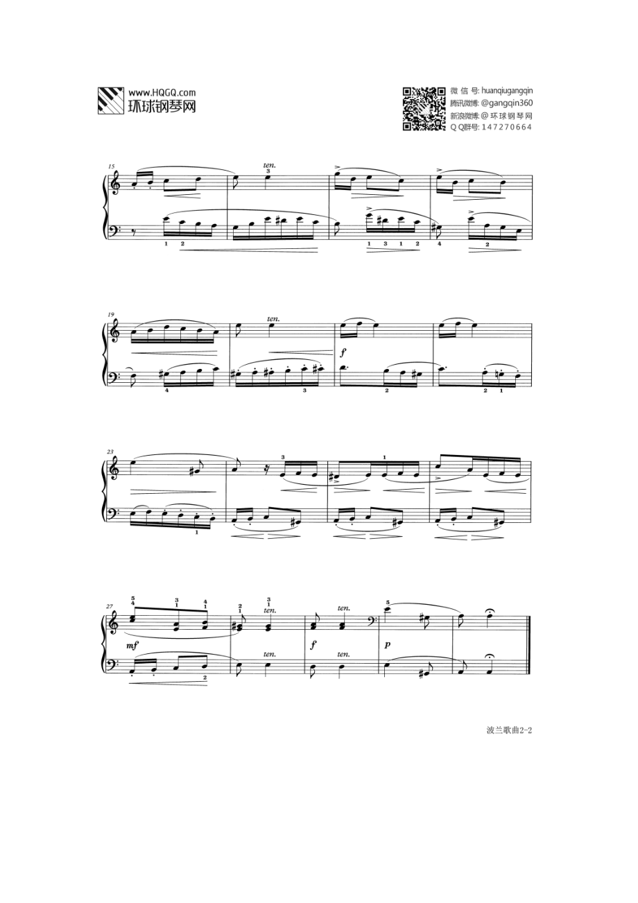 B2 波兰歌曲（选自英皇考级三级2017&amp;amp;2018大纲） 钢琴谱.docx_第2页