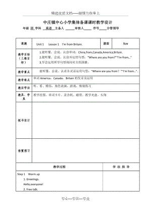 鲁科版四年级英语下册教案.doc