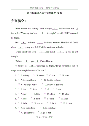 新目标八年级英语下学期完形填空20篇.doc