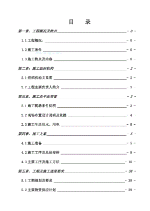 某市区电网工程设计(某市区电网工程施工组织设计).doc