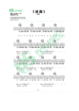 梁博《迷路》吉他谱六线谱D调高清弹唱谱胡sir音乐教室编配制作 吉他谱_1.docx