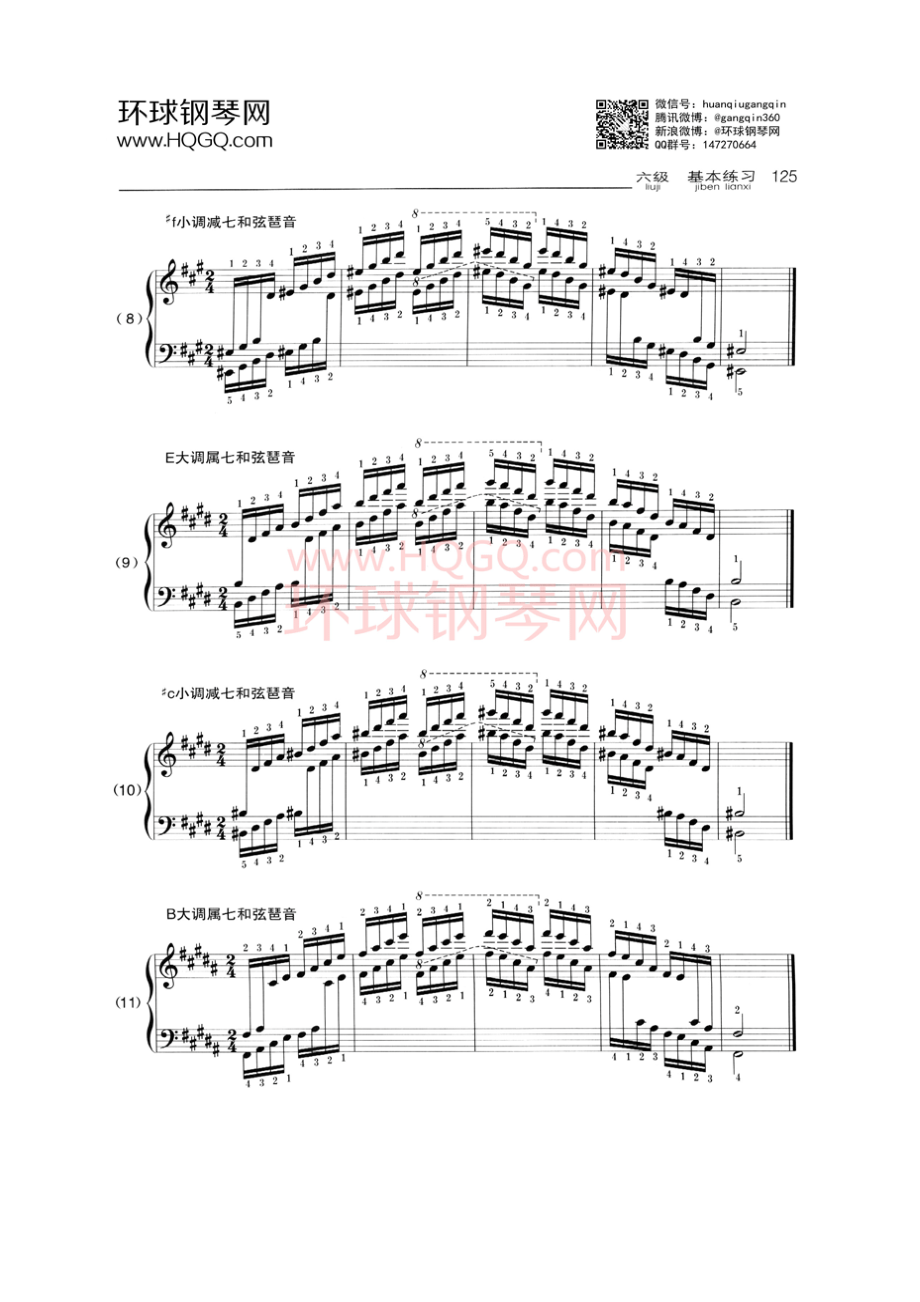A1 音阶主三和弦琶音属七、减七和弦琶音 钢琴谱.docx_第3页