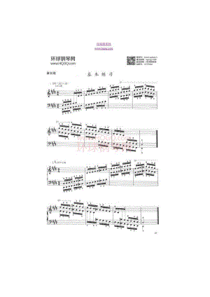 南京艺术学院钢琴考级五级曲谱 钢琴谱.docx