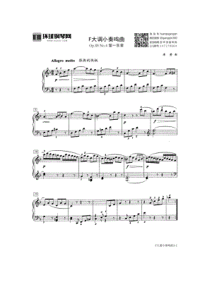 F大调小奏鸣曲（Op.88 No.4 第一乐章） 钢琴谱.docx