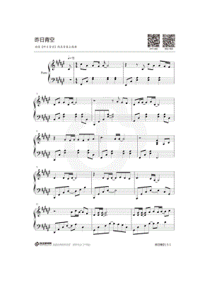 昨日青空（动漫《昨日青空》同名主题曲） 钢琴谱.docx
