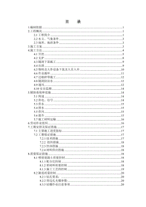 河南水利水电工程输水隧洞施工方案(附示意图).doc