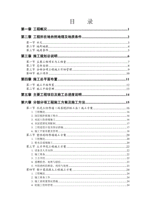 某大桥施工组织设计1.doc