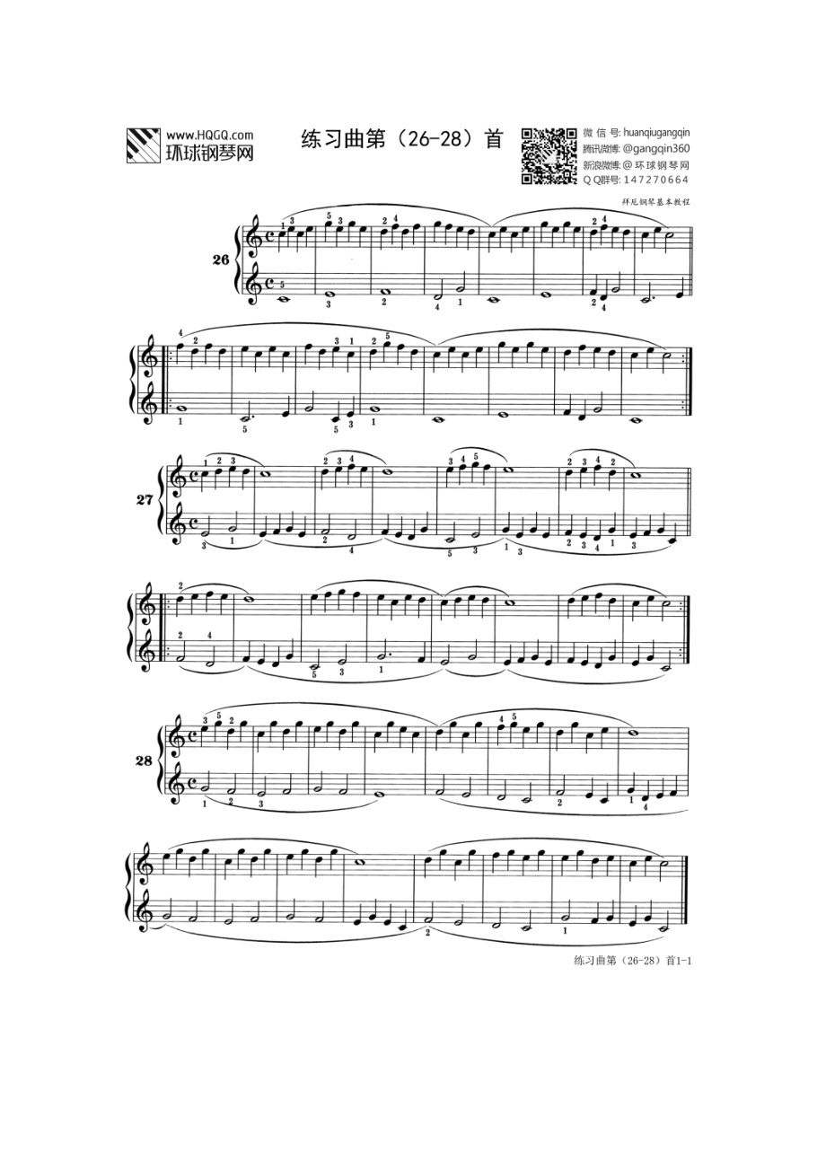 练习曲第（26 钢琴谱.docx_第1页
