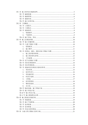 厂房工程主体为钢筋混凝土框架结构施工组织设计.doc