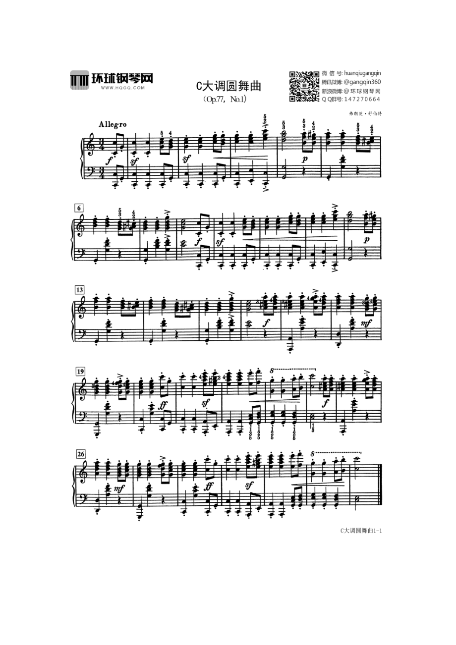 C大调圆舞曲（选自巴斯蒂安世界钢琴名曲集3）钢琴谱.docx_第1页