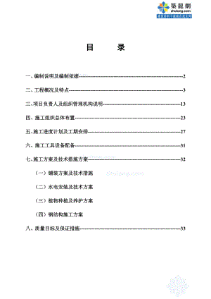 商业广场景观工程施工组织设计.doc