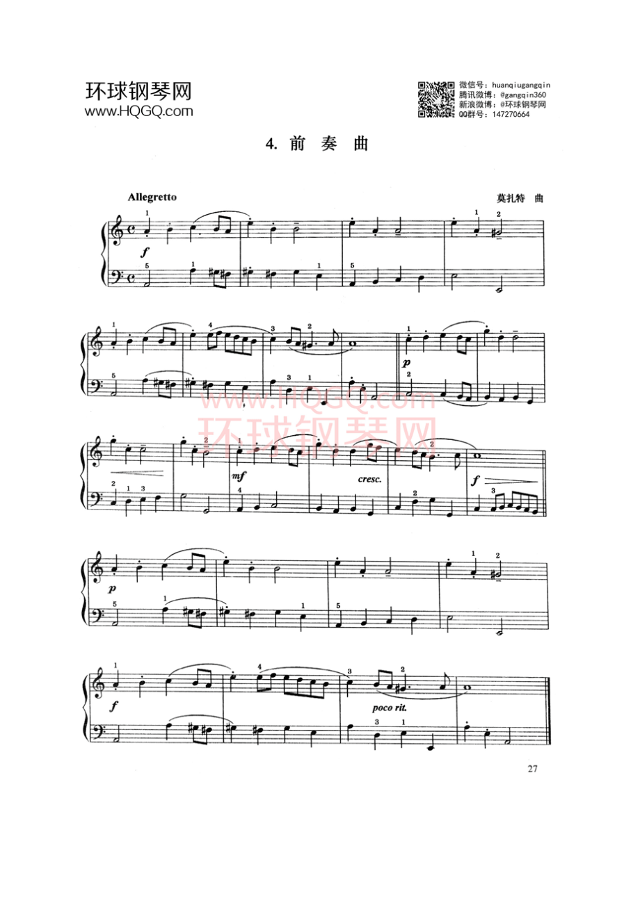 B2 前奏曲 钢琴谱.docx_第1页