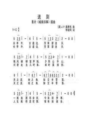 送别 简谱送别 吉他谱 吉他谱_5.docx