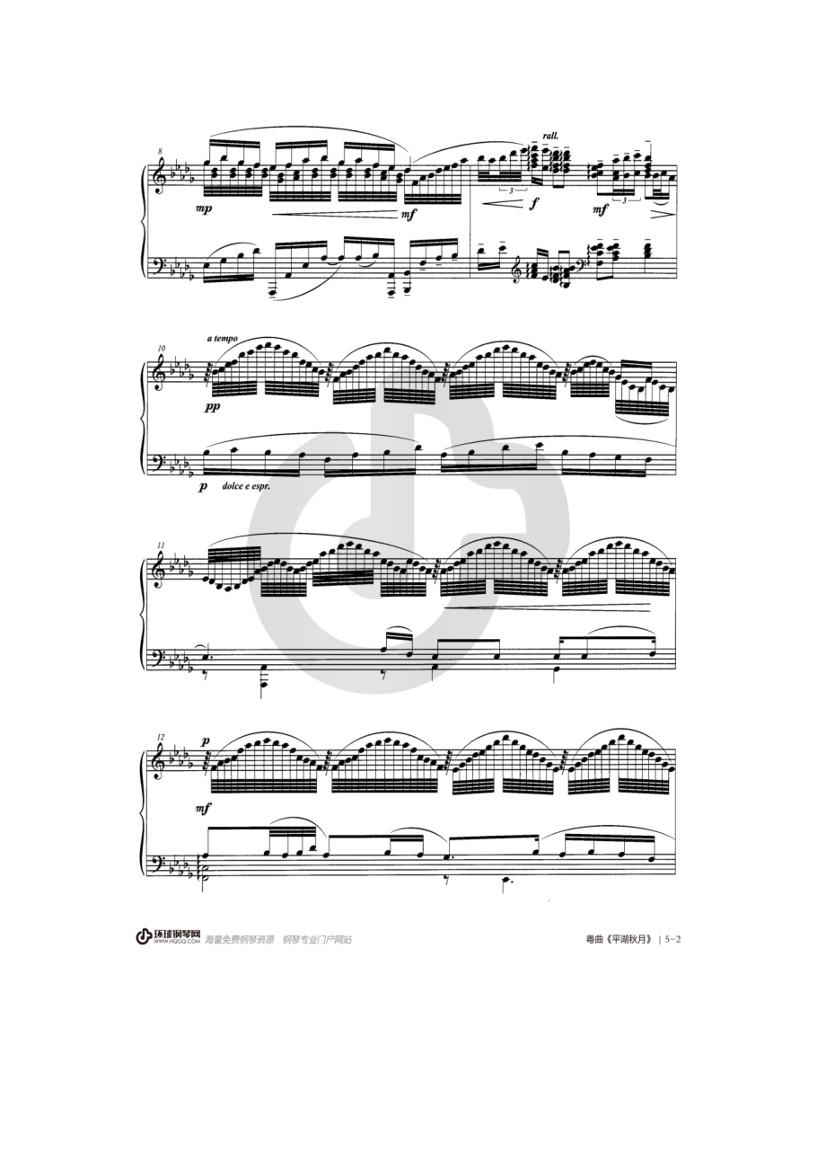平湖秋月（陈培勋改编） 钢琴谱.docx_第2页