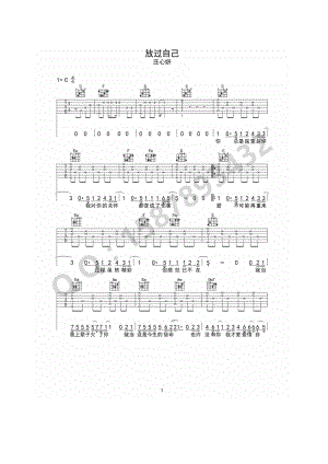 放过自己吉他谱六线谱 庄心妍 C调简单版高清弹唱谱 吉他谱.docx
