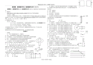 磁通量、磁通量的变化及磁通量变化率.doc