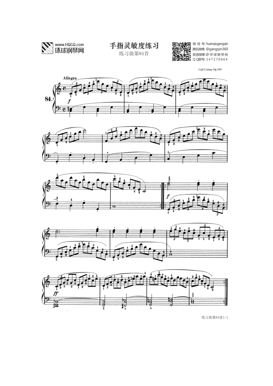 练习曲第84首(选自《车尔尼初级钢琴曲集》作品599) 钢琴谱.docx_第1页