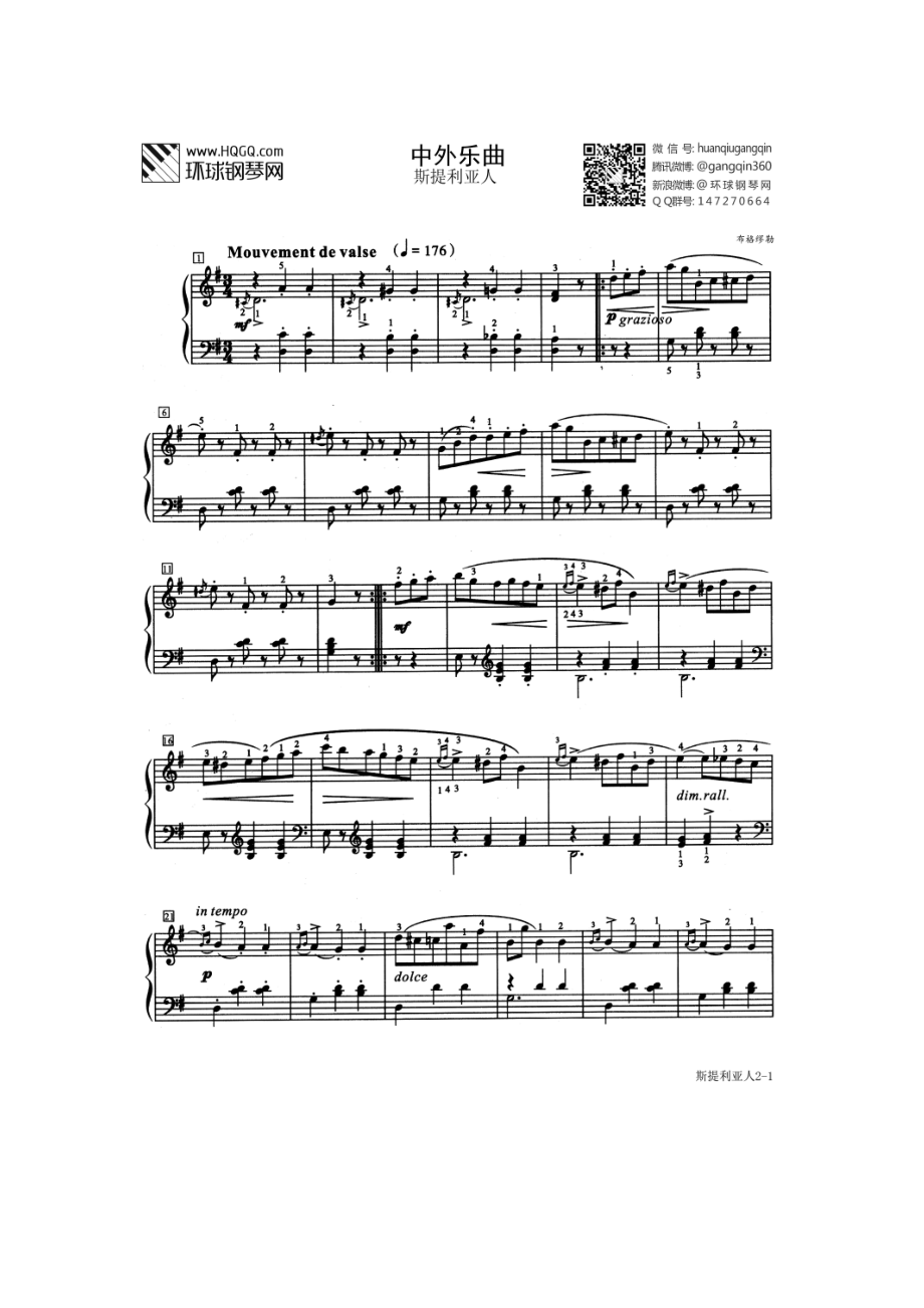 中外乐曲 斯提利亚人（选自西安音乐学院钢琴考级曲集四级） 钢琴谱.docx_第1页