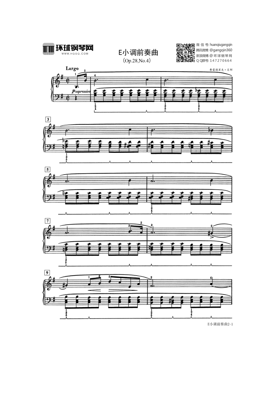 E小调前奏曲（选自巴斯蒂安世界钢琴名曲集3）钢琴谱.docx_第1页