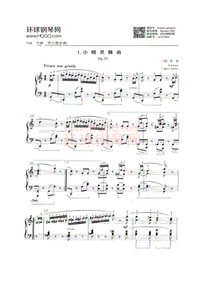 E1 小精灵舞曲 Op.33 钢琴谱.docx