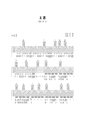 韩红《天路》 吉他谱_1.docx