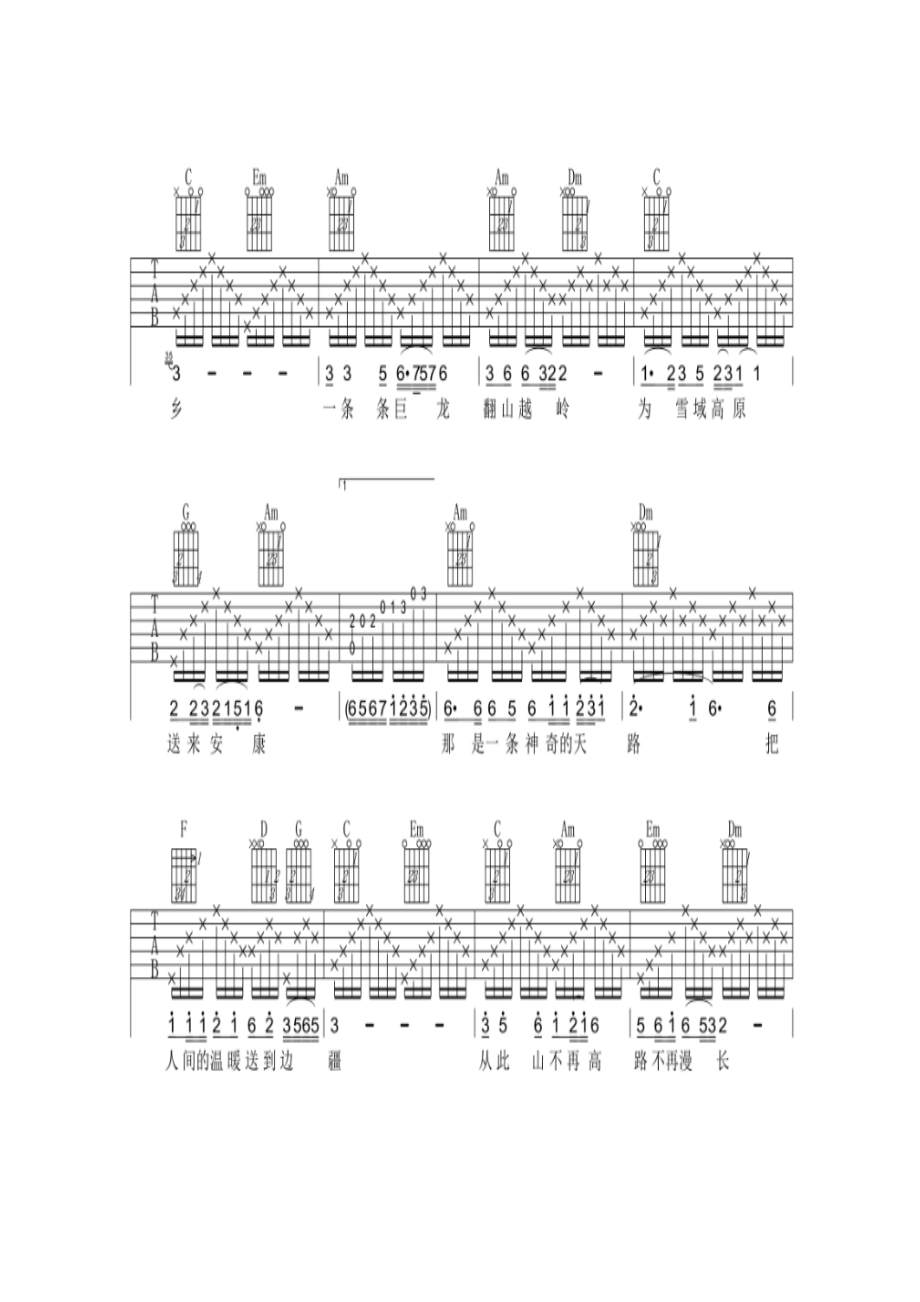 韩红《天路》 吉他谱_1.docx_第3页