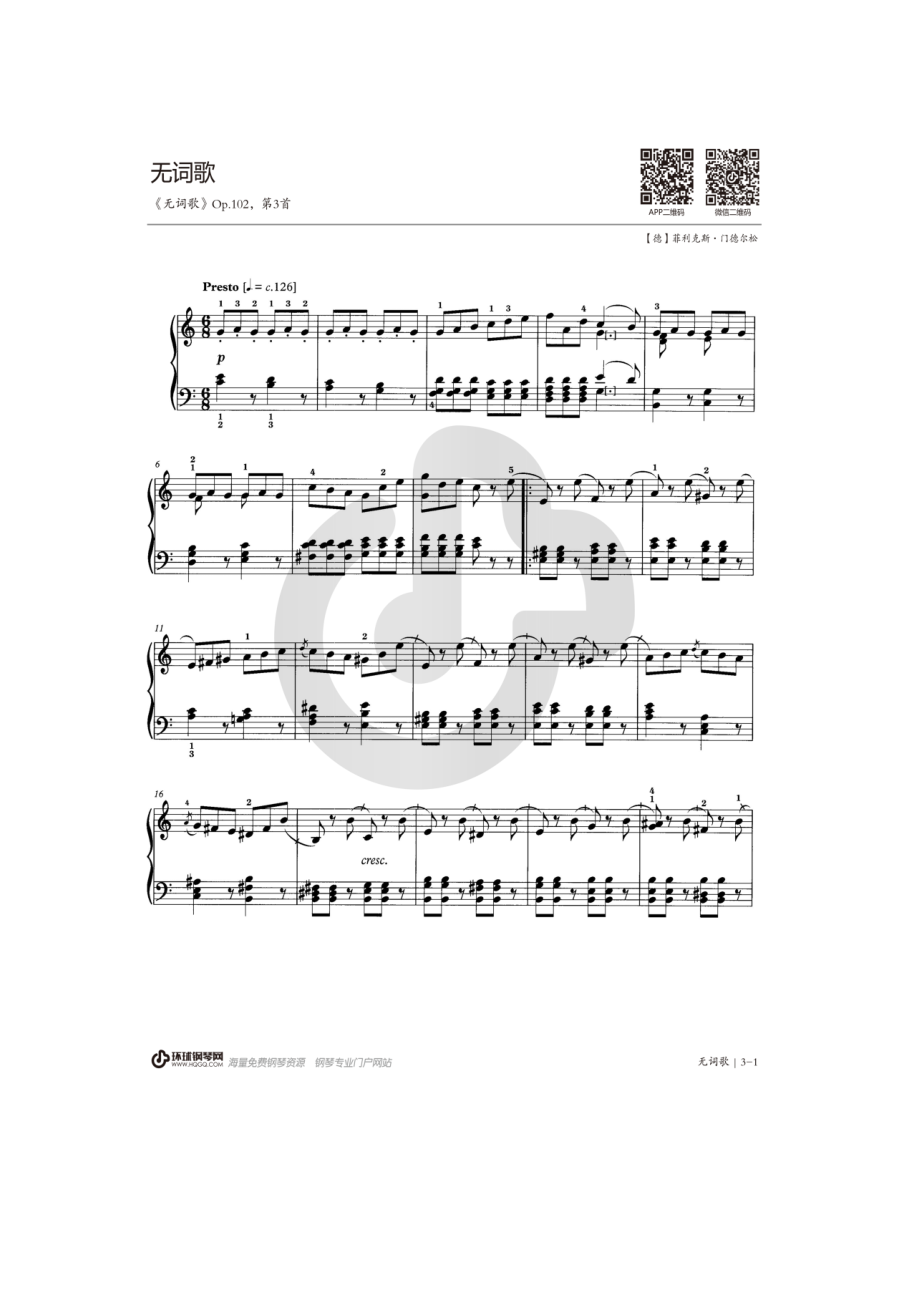 无词歌(Op.102 No.3) 钢琴谱.docx_第1页