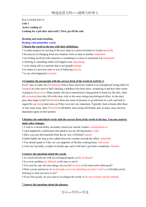 新标准大学英语综合教程4(unit1-6)课后答案及课文翻译.doc