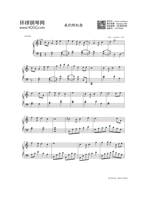 我们的纪念（C调版） 钢琴谱.docx