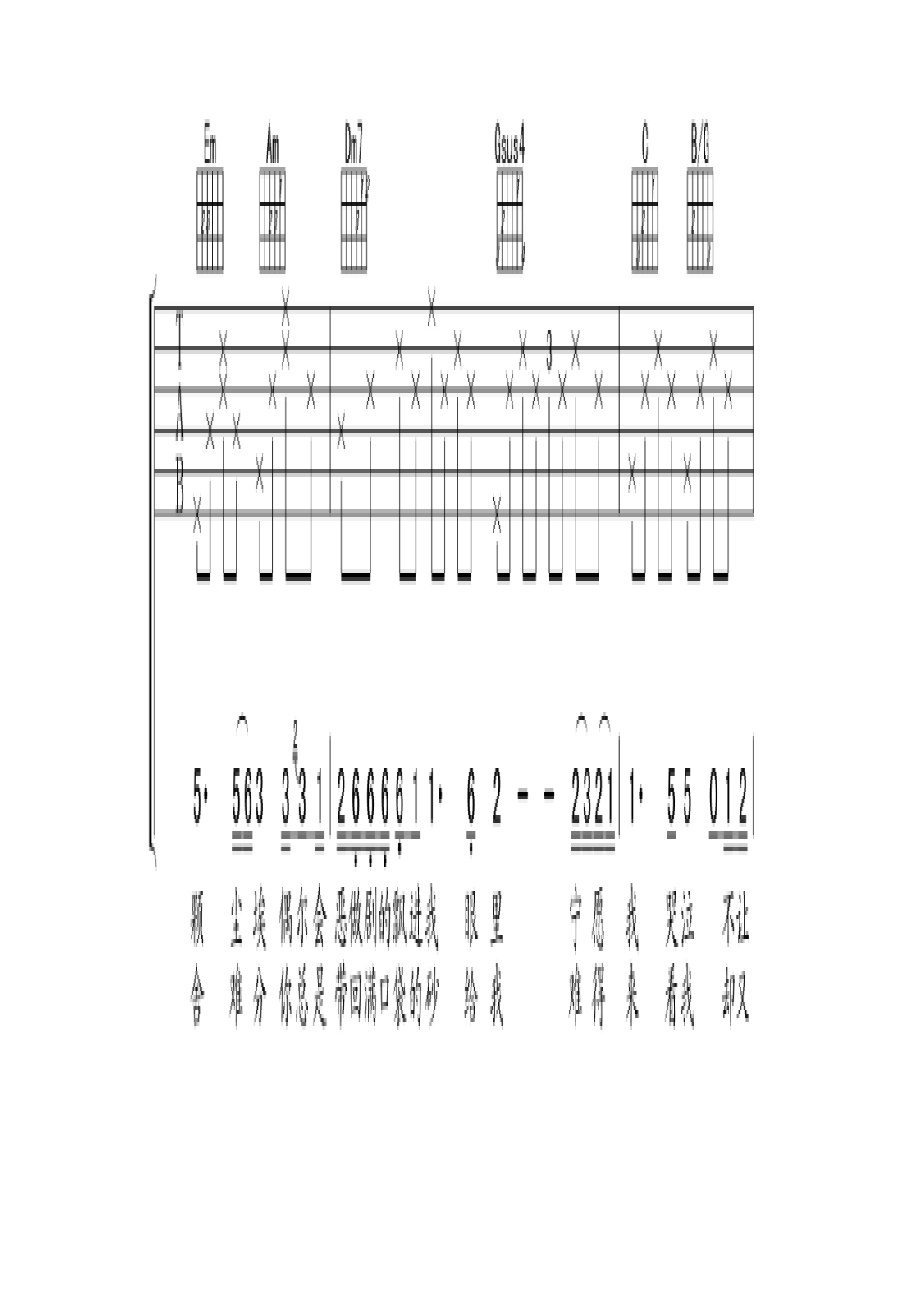 黄莹莹《哭砂》 吉他谱_2.docx_第2页