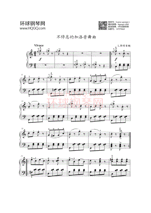 不停息的加洛普舞曲 钢琴谱.docx