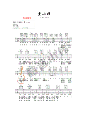 董小姐吉他谱六线谱 宋冬野 E调高清弹唱谱 酷音小伟弹唱教学版 吉他谱.docx